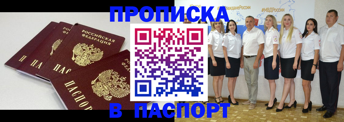 временная регистрация в квартире в Волгореченске