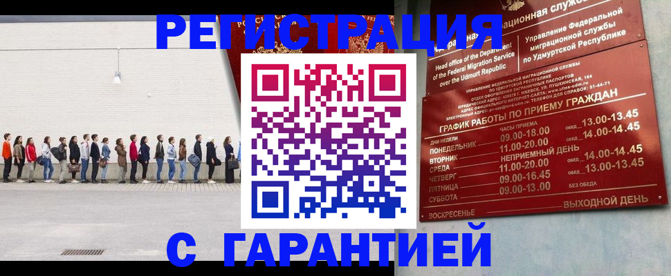 прописка иностранных граждан в Волгореченске