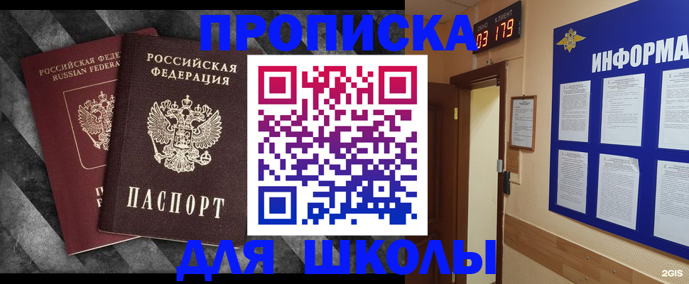 временная регистрация в Волгореченске