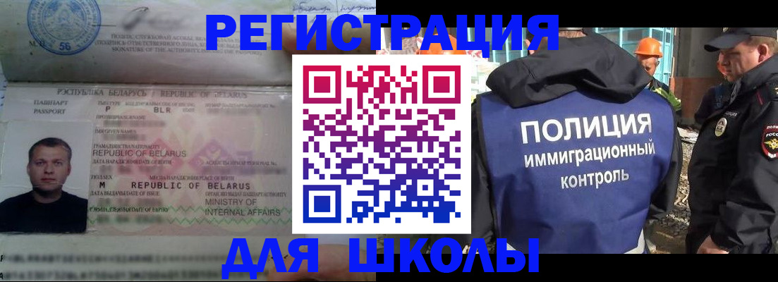временная регистрация купить в Волгореченске